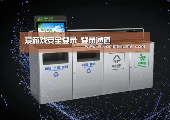 关于爱游戏官网