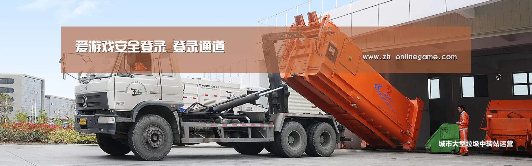 爱游戏官网公司