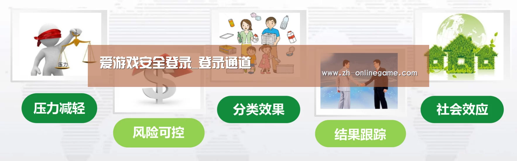 爱游戏官网公司