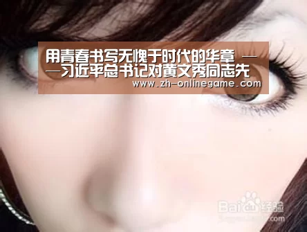 用青春书写无愧于时代的华章 ——习近平总书记对黄文秀同志先进事迹作出重要指示引发广西各市热烈反响【爱游戏官网】