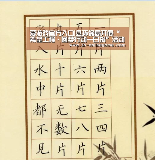 爱游戏官网