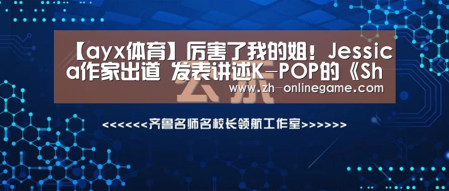 爱游戏官网