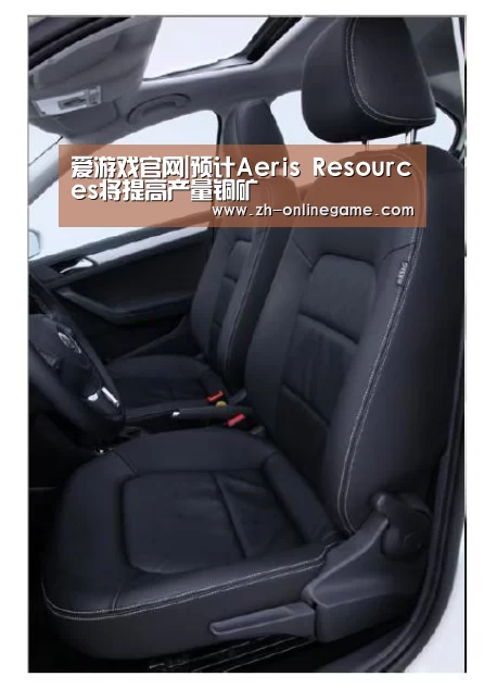 爱游戏官网|预计Aeris Resources将提高产量铜矿