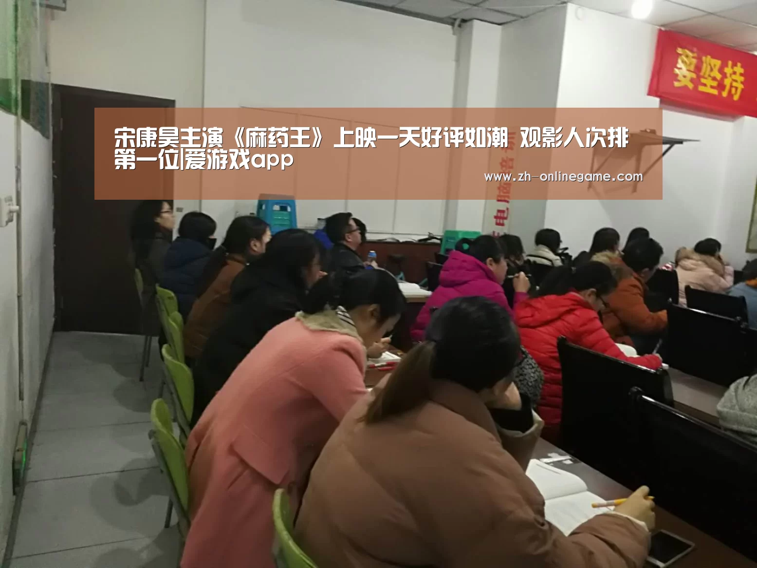 宋康昊主演《麻药王》上映一天好评如潮 观影人次排第一位|爱游戏app(图4) ayx体育