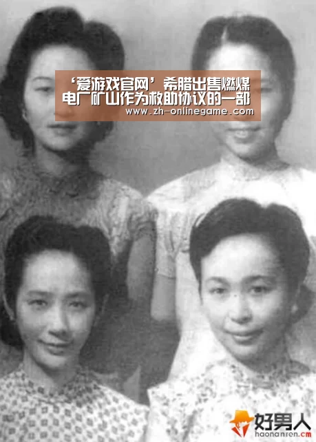 ‘爱游戏官网’希腊出售燃煤电厂矿山作为救助协议的一部分(图4) 爱游戏官方入口