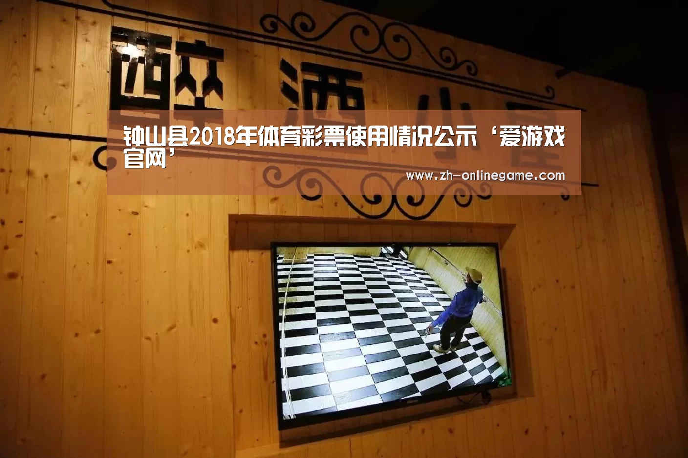 爱游戏官网